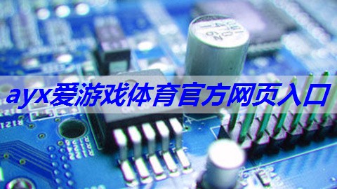 亚光电子功率放大器量产：满足日益增长的5G通信需求